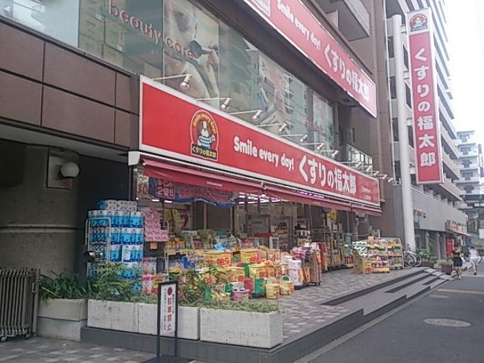 グランドコンシェルジュ上池袋の周辺|薬局くすりの福太郎上池袋店 337m