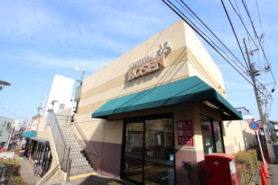 相鉄ローゼン希望が丘店まで1000ｍ