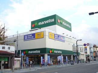 マルエツ大和中央店まで400m