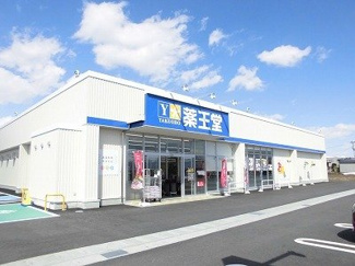 【周辺】 | ミルト　クリーマ　Ｂ | 薬王堂まで650m