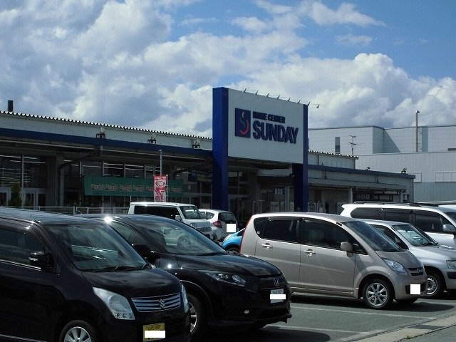 パルテール　ヒルズの周辺|サンデーまで1400m