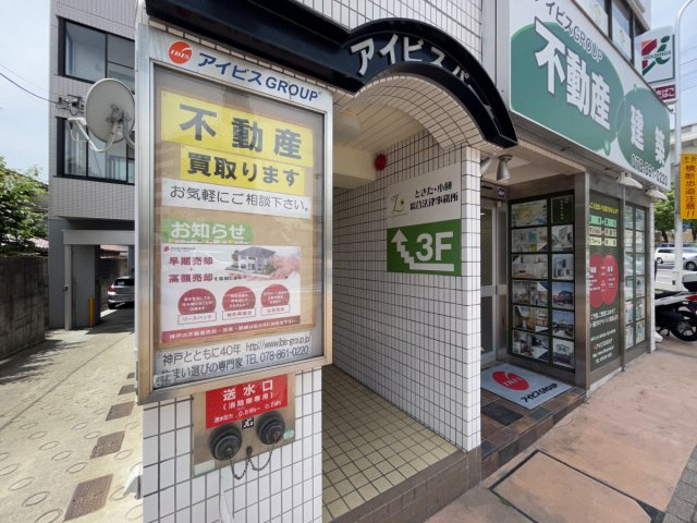 アイビスパークのエントランス