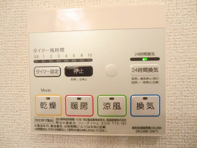 メロウソレイユ　Ⅰの設備