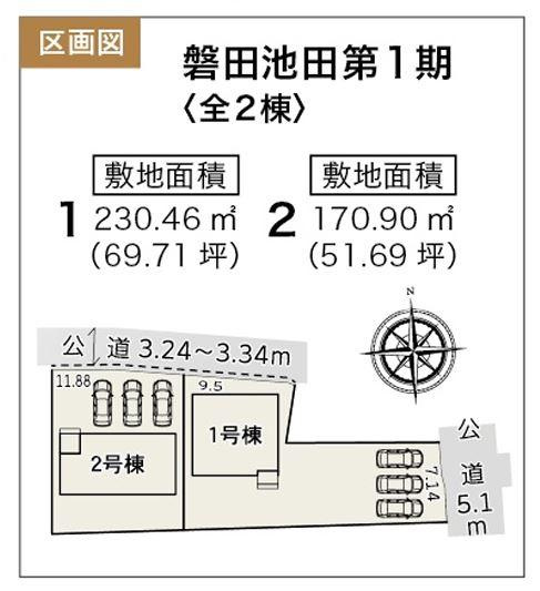 【区画図】 | 磐田市池田 新築一戸建て 2号棟 | 2号棟の区画図です
