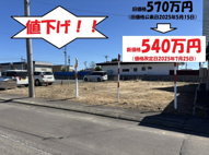 北見市並木町５４０番１３　売地の画像