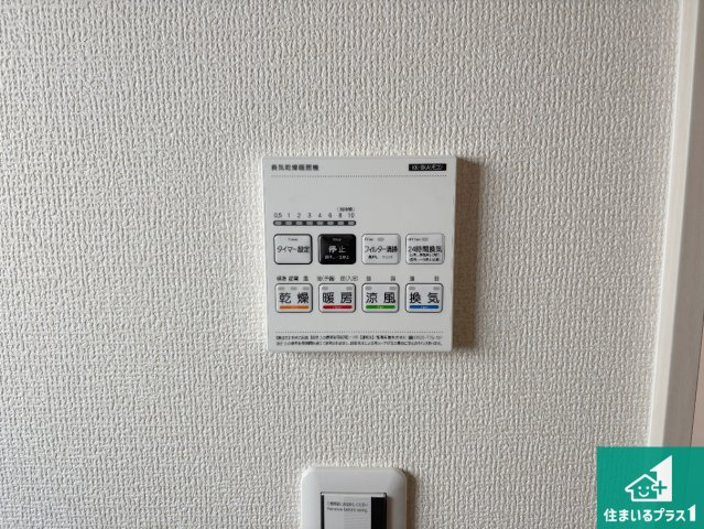 茨木市島　第3期　新築一戸建ての冷暖房・空調設備|浴室暖房乾燥機リモコン！浴室暖房・衣類乾燥・涼風・浴室換気、お風呂を快適・便利にする機能付き！暮らしに役立つ多彩な機能で一年中活躍します！