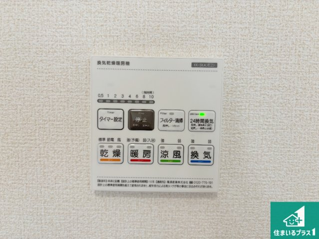 1日(土)2日(日)現地見学可能！　茨木市島　全4邸の冷暖房・空調設備|浴室暖房乾燥機リモコン！浴室暖房・衣類乾燥・涼風・浴室換気、お風呂を快適・便利にする機能付き！暮らしに役立つ多彩な機能で一年中活躍します！
