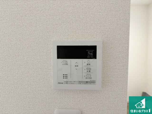 1日(土)2日(日)現地見学可能！　茨木市島　全4邸の発電・温水設備|給湯器リモコン（LDK側）ボタン一つでお風呂のお湯はり・追い炊き可能！便利な呼び出し機能付き！表示文字が大きく読みやすい有機ＥＬを採用！どの角度からも見やすくなっています。