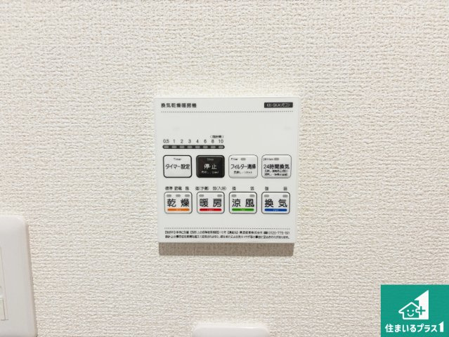 茨木市島　第3期　新築一戸建ての冷暖房・空調設備|浴室暖房乾燥機リモコン！浴室暖房・衣類乾燥・涼風・浴室換気、お風呂を快適・便利にする機能付き！暮らしに役立つ多彩な機能で一年中活躍します！