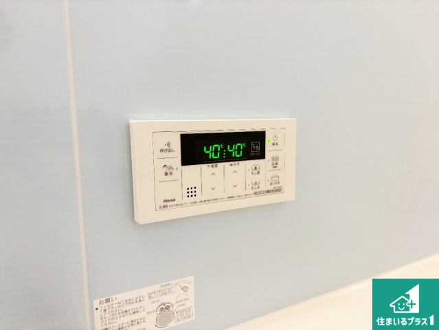 茨木市島　第3期　新築一戸建ての発電・温水設備|給湯器リモコン（浴室側）省エネタイプの給湯器でお湯はり・追い炊き自由自在！お子様から高齢者の方まで、みんなが操作しやすいボタン配置です。