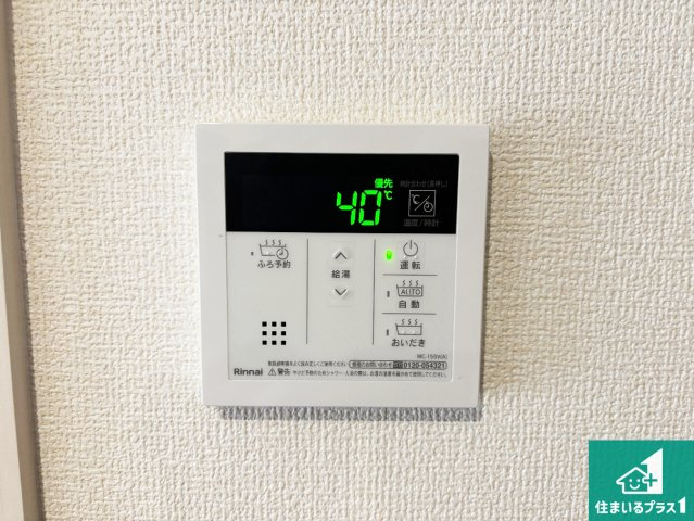 茨木市島　第3期　新築一戸建ての発電・温水設備|給湯器リモコン（LDK側）ボタン一つでお風呂のお湯はり・追い炊き可能！便利な呼び出し機能付き！表示文字が大きく読みやすい有機ＥＬを採用！どの角度からも見やすくなっています。