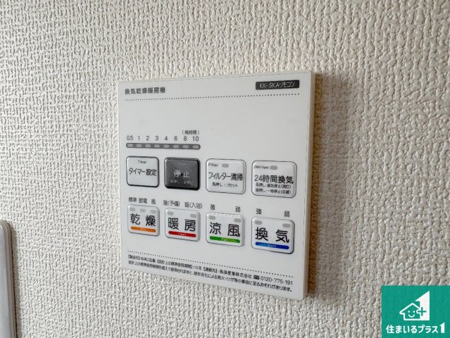 茨木市島　第3期　新築一戸建ての冷暖房・空調設備|浴室暖房乾燥機リモコン！浴室暖房・衣類乾燥・涼風・浴室換気、お風呂を快適・便利にする機能付き！暮らしに役立つ多彩な機能で一年中活躍します！