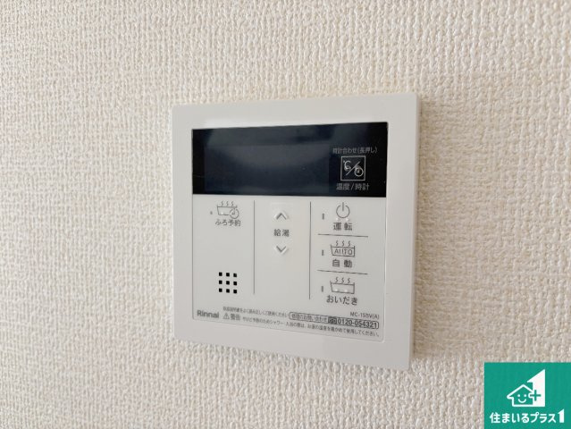 茨木市島　第3期　新築一戸建ての発電・温水設備|給湯器リモコン（LDK側）ボタン一つでお風呂のお湯はり・追い炊き可能！便利な呼び出し機能付き！表示文字が大きく読みやすい有機ＥＬを採用！どの角度からも見やすくなっています。
