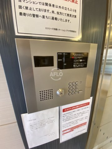エスリード京橋ステーションプラザのセキュリティ|エスリード京橋ステーションプラザ　オートロック