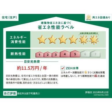 オール電化デザイナーズハウス高松市太田下町②のその他|お食事中もキッチンの奥様との会話が楽しめるダイニングキッチンスペース。