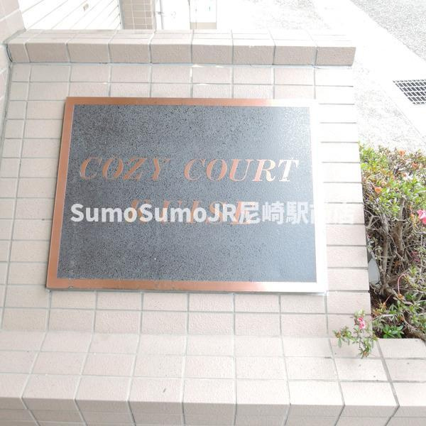 コージ・コート・クイセのその他