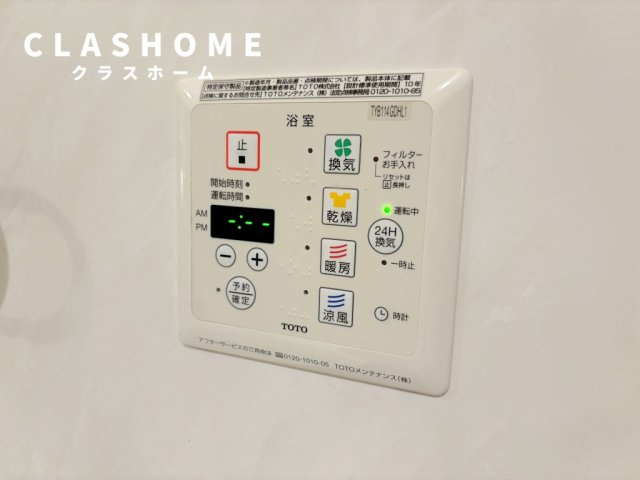 エムグランデ　A棟　　刈谷市近郊の賃貸はクラスホームの設備|同物件の別部屋になります。
