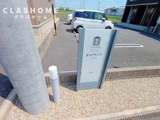 エムグランデ　A棟　　刈谷市近郊の賃貸はクラスホームのその他共用部分