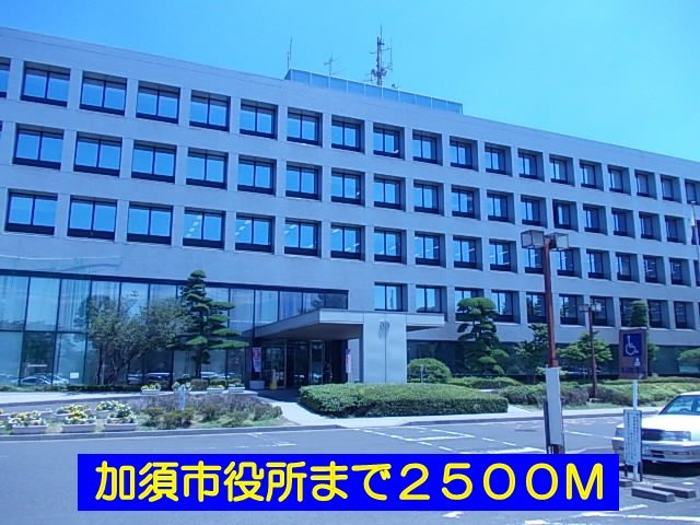 シェリルの周辺|加須市役所まで2500m