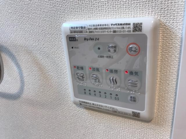 ラ・ドゥース・シャルールⅡの設備|浴室乾燥機パネル