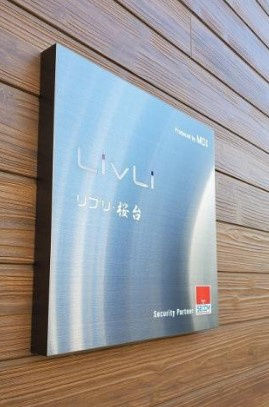 リブリ・桜台のエントランス