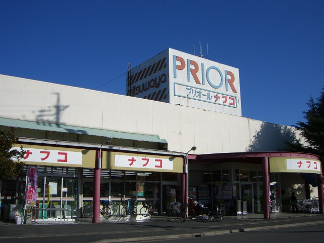 ガーデン鏡池の周辺|ナフコまで404ｍ