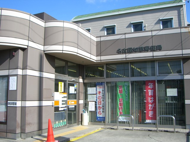 ガーデン鏡池の周辺|如意郵便局まで776ｍ