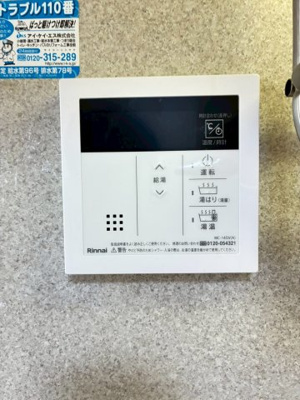 【設備】 | ハイツ芙蓉