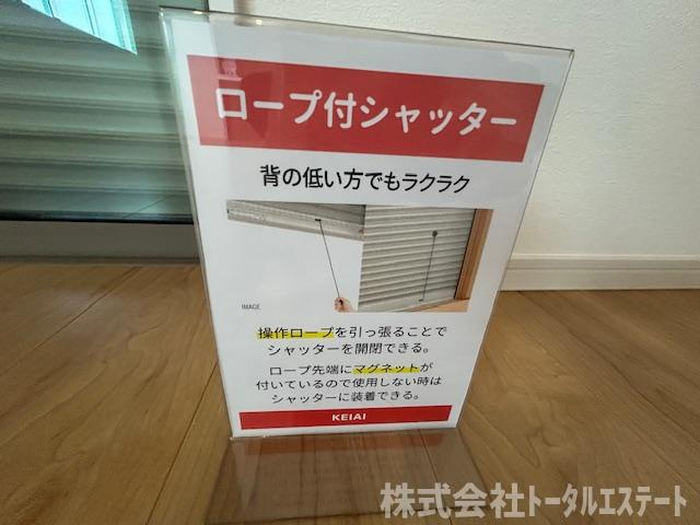 綾羅木本町5丁目新築一戸建（3号棟）のその他