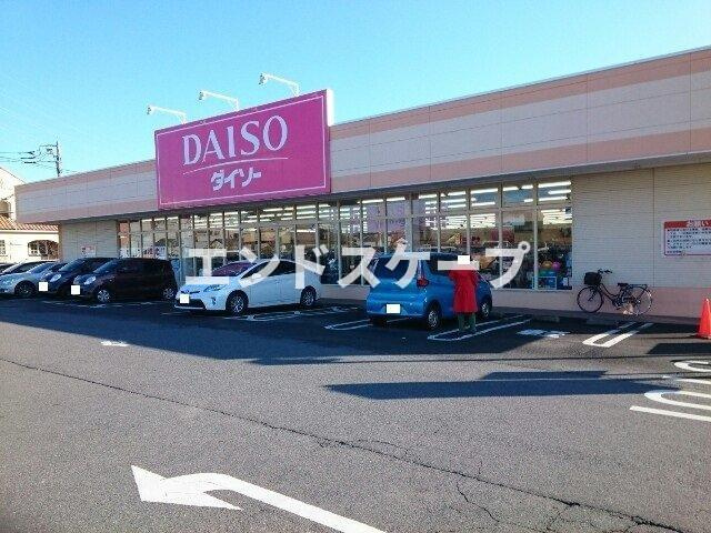 グランメゾン　東高崎Ⅰの周辺|ザ・ダイソーフレッセイ新保店まで400m
高崎、前橋のお部屋探しはエンドスケープまで！お客様の理想お聞かせ下さい♪