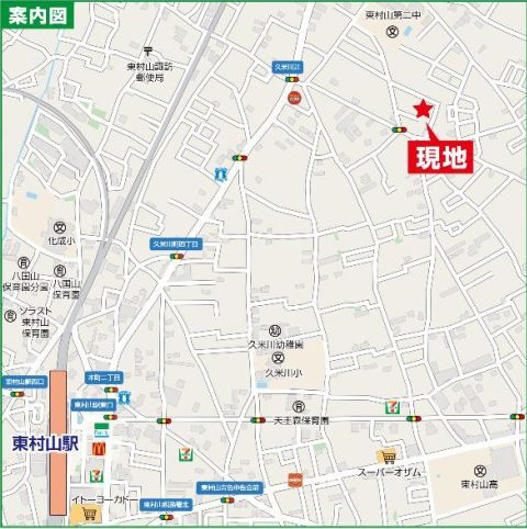 仲介手数料無料　ハートフルタウン東村山久米川町４２期　新築戸建　全１棟の地図