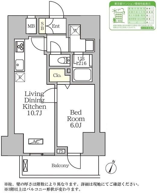 コートレジデンス南大塚の間取り|☆このお部屋は仲介手数料0円です☆