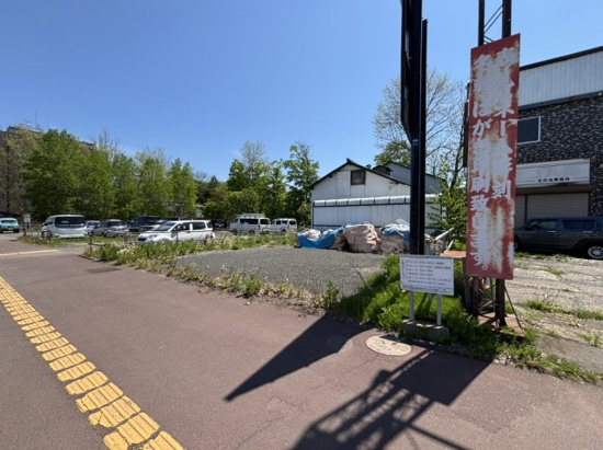 【外観】 | 北見市常磐町２丁目２７２番外１筆　売地