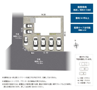 【区画図】 | 浜松市浜名区横須賀 4期 新築一戸建て | 区画図です
