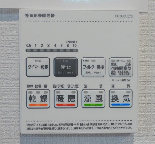 ユテライズ根岸の設備