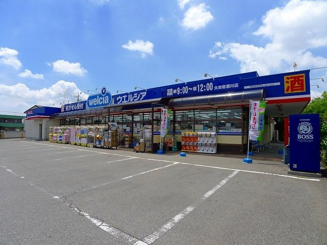 クルールＢの周辺|ウエルシア岩瀬川店まで1200m