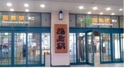 【周辺】 | ソフィア御山Ⅱ | ＪＲ福島駅まで3000m