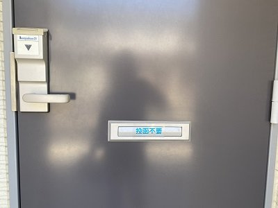 レオネクストクレール住吉Ⅱのその他|ポスト