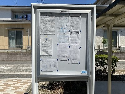 レオネクストクレール住吉Ⅱのその他|掲示板