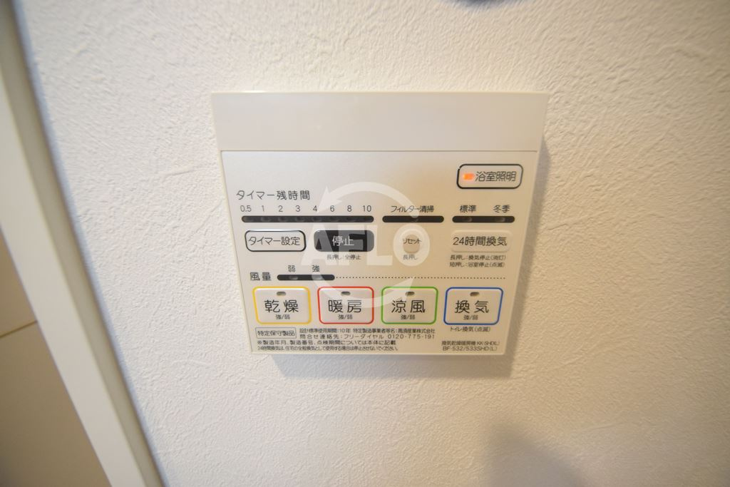 グランパシフィック花園Luxeの設備|グランパシフィック花園Luxe　浴室乾燥機