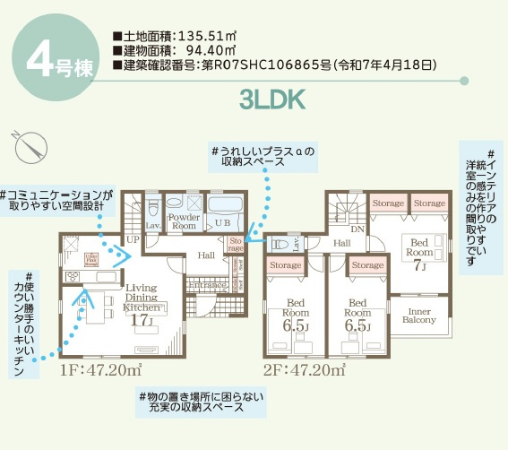 ■■　八重瀬町具志頭-全11棟の間取り|4号棟：2780万円
