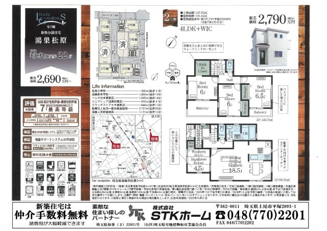 仲介手数料無料　鴻巣市松原３丁目　新築戸建　全７棟
