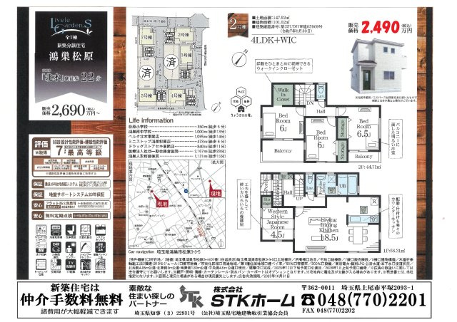 仲介手数料無料　鴻巣市松原３丁目3-5　新築戸建　全７棟の地図