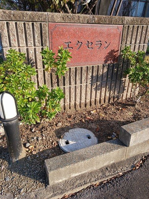 エクセラン　　刈谷市の賃貸ならクラスホーム刈谷店のエントランス