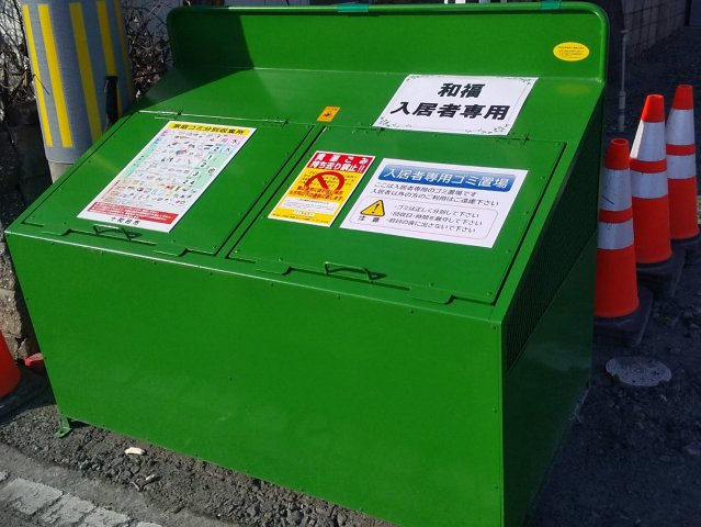 和福のその他共用部分