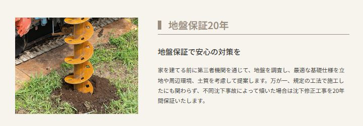 仲多度郡多度津町大字三井の新築一戸建の構造・工法・仕様