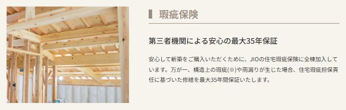 仲多度郡多度津町大字三井の新築一戸建の構造・工法・仕様