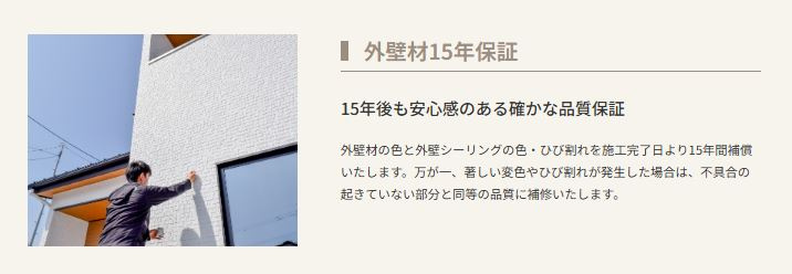 仲多度郡多度津町大字三井の新築一戸建の構造・工法・仕様