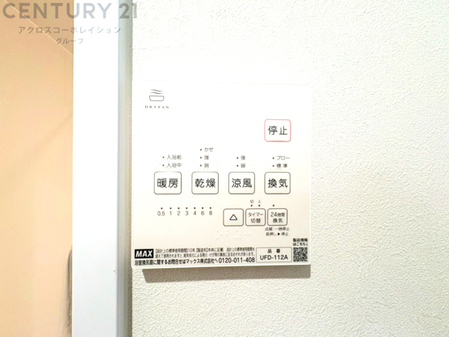 暖房機能があるため、冬場でも温かい浴室で入浴でき、乾燥機能があるため、水気を素早く取り除けます。また、換気機能があるため、湿気を素早く排出してカビや雑菌の発生を防ぐことができます。