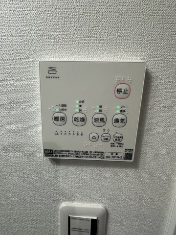 ベイハウス金沢文庫の設備|浴室乾燥機付きで、雨の日や梅雨の時期も心強いです♪